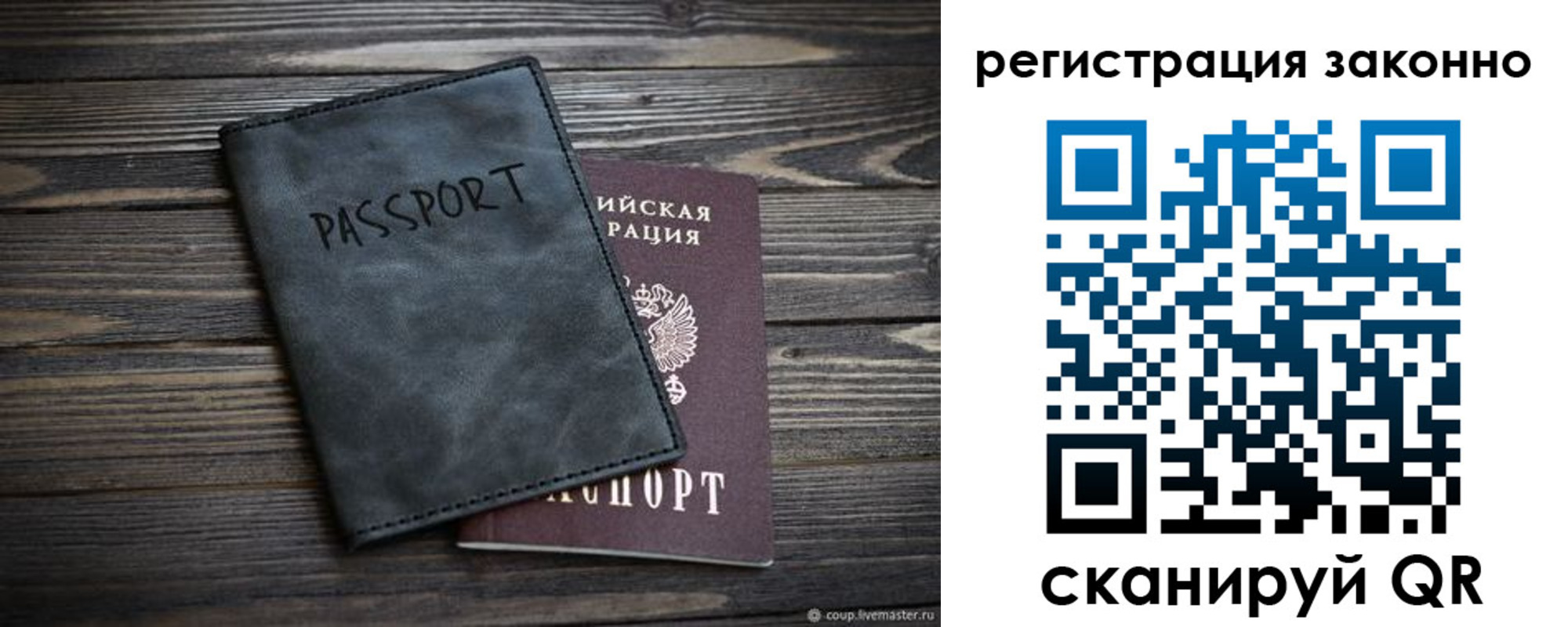 прописка от собственника в Пскове